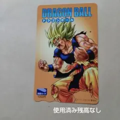 使用済み図書カード　残高なし　ドラゴンボール　スーパーサイヤ人