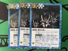 滅びの道　3枚セット