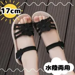 女の子 サンダル 17cm ブラック 黒 花 リゾート 水陸両用 27: