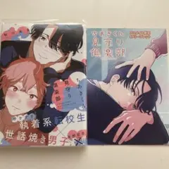 ちあきくん見守り倶楽部