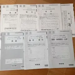 【高3】2022年度　第1回 全統記述模試　河合塾　解答・解説集付き