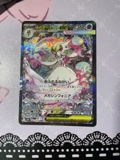 メガサーナイトex SAR