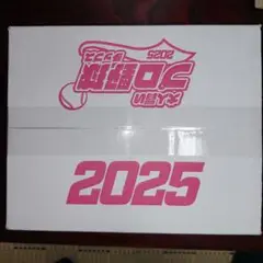 大人買い プロ野球チップス 2025 第1弾