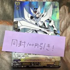 ブラスター・ブレード ザ・ヴァンガード！！！　re+ 1枚