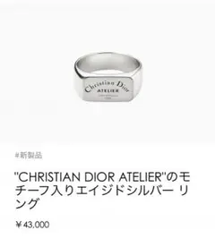 2025年最新】Dior Homme リング・指輪の人気アイテム - メルカリ
