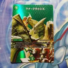 デュエルマスターズ　マナクライシス　デュエキングMAXカード