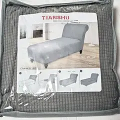 TIANSHU 寝椅子カバー 肘なし 長椅子カバー L字型ソファカバー