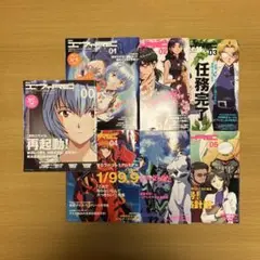 月刊エヴァRE 7冊セット