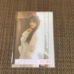 櫻坂46 山下瞳月 Nightmare症候群 生写真 チュウ