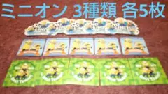 【最安値】USJ ユニバ ミニオン シール 3種類 各5枚 計15枚 非売品