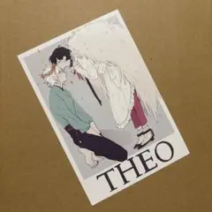 テオ　特典