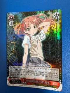 psa9 空間移動能力者 黒子 SP サイン ヴァイスシュヴァルツ psa9 空間移動能力者 黒子 SP サイン ヴァイスシュヴァルツ