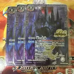 紫の世界　3枚