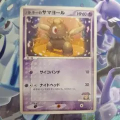 バトラーのサマヨール　psa10 PSA10 バトラーのサマヨール ポケモンカード pop30