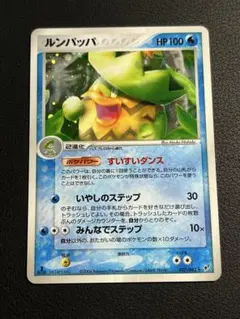 ポケモン　ルンパッパ 1ED ★ 拡張パック 蒼空の激突 027/082