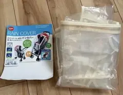 未使用　ダイヤベビーカー用レインカバー