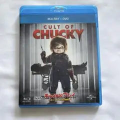 チャイルド・プレイ　チャッキーの狂気病棟　Blu-ray+DVD