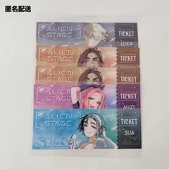 エイリアンステージ チケット風カード ルカ ヒョナ ミジ スア