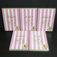 最高の人生の終り方 DVD 全巻 レンタル落ち