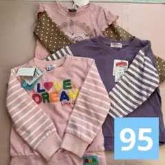 長袖カットソー 95cm 3点セット
