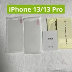 iPhone 13/13 Pro 6.1インチ 保護フィルム ガラスフィルム