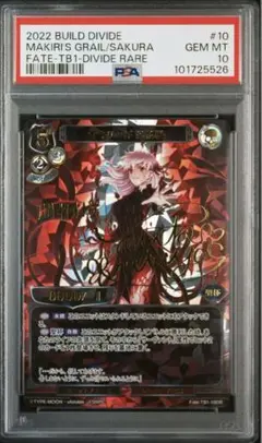 ビルディバイド　Fate マキリの杯　間桐桜　UR　PSA10 ビルディバイドTCG Fate-TB1-10UR マキリの杯 間桐桜 (UR