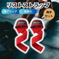 リストストラップ リストラップ トレーニングベンチ ベンチプレスセット 筋トレ