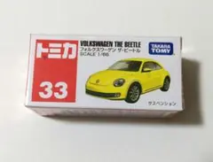 【新品未開封・廃盤】＜33＞トミカ フォルクスワーゲン ザ・ビートル