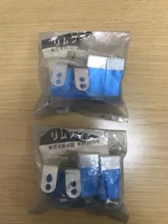 リムブラシ 2個セット 昭和レトロ