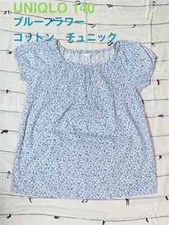 UNIQLO 半袖チュニック　140 コットン　ブルーフラワー