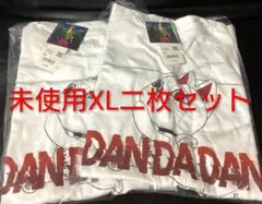 【未使用 XL 2枚セット】ダンダダン ターボババア Tシャツ