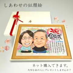 似顔絵 結婚記念日 名前ポエム ２名 【画風→GSP】