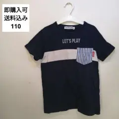 子供　キッズ　Tシャツ　サイズ110