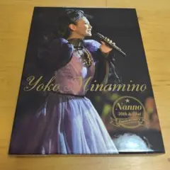 南野陽子/NANNO 30th&31st Anniversary