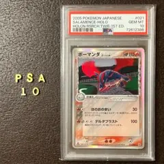 ボーマンダexδ-デルタ種 | ポケモンカードPCG 拡張パック さいは