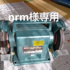 日立 - 専用★[送料込み]日立軽便　グラインダ　150mm NTG-150 NTG-150 軽便グラインダ 1台 HiKOKI(旧:日立工機) 【通販