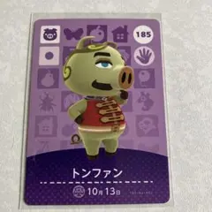 どうぶつの森　amiiboカード　トンファン　2