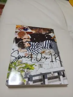 Sweet Our 1R KAMOBURGER ボーイズラブ