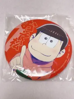 おそ松さん　非売品　BIG缶バッジ　おそ松　美品未使用