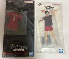 ハイキュー!! アクリルスタンド＆キーホルダーセット 一番くじ 黒尾鉄朗