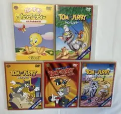トムとジェリー・だいすき!トゥイーティー DVD５枚セット