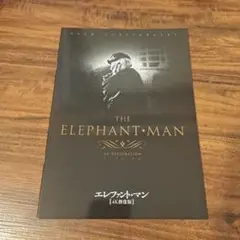 エレファント・マン〔４k修復版〕【映画パンフレット】