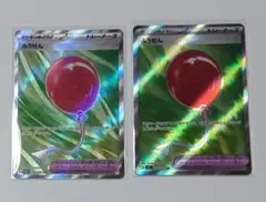 ポケモンカード メガブレイブ ふうせん sr ×2