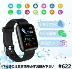 多機能 スマートウォッチ ブラック 最新型 116plus 歩数計 心拍数 血圧