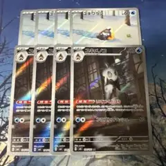 ポケカ ユキワラシ ユキメノコ ar 各4枚セット