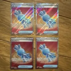 4枚 ふしぎなアメ SR ポケモンカード