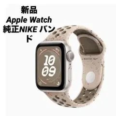 Apple Watch 40MM S/M デザートストーンNikeスポーツバンド