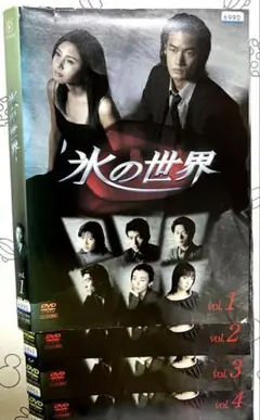 氷の世界 テレビドラマ 松嶋菜々子 竹野内豊 DVD 全巻セット レンタルアップ