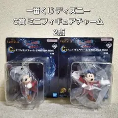 一番くじ ディズニー C賞 ミニフィギュアチャーム 2点