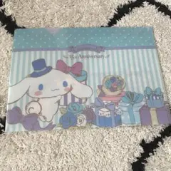 シナモロール 15周年記念 クリアファイル
